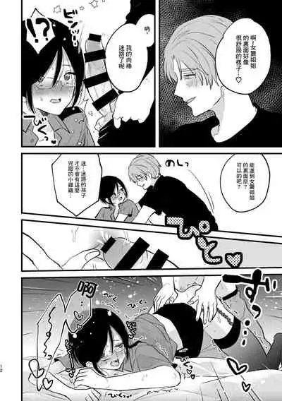 Cosplay Fukei no Gyakushuu