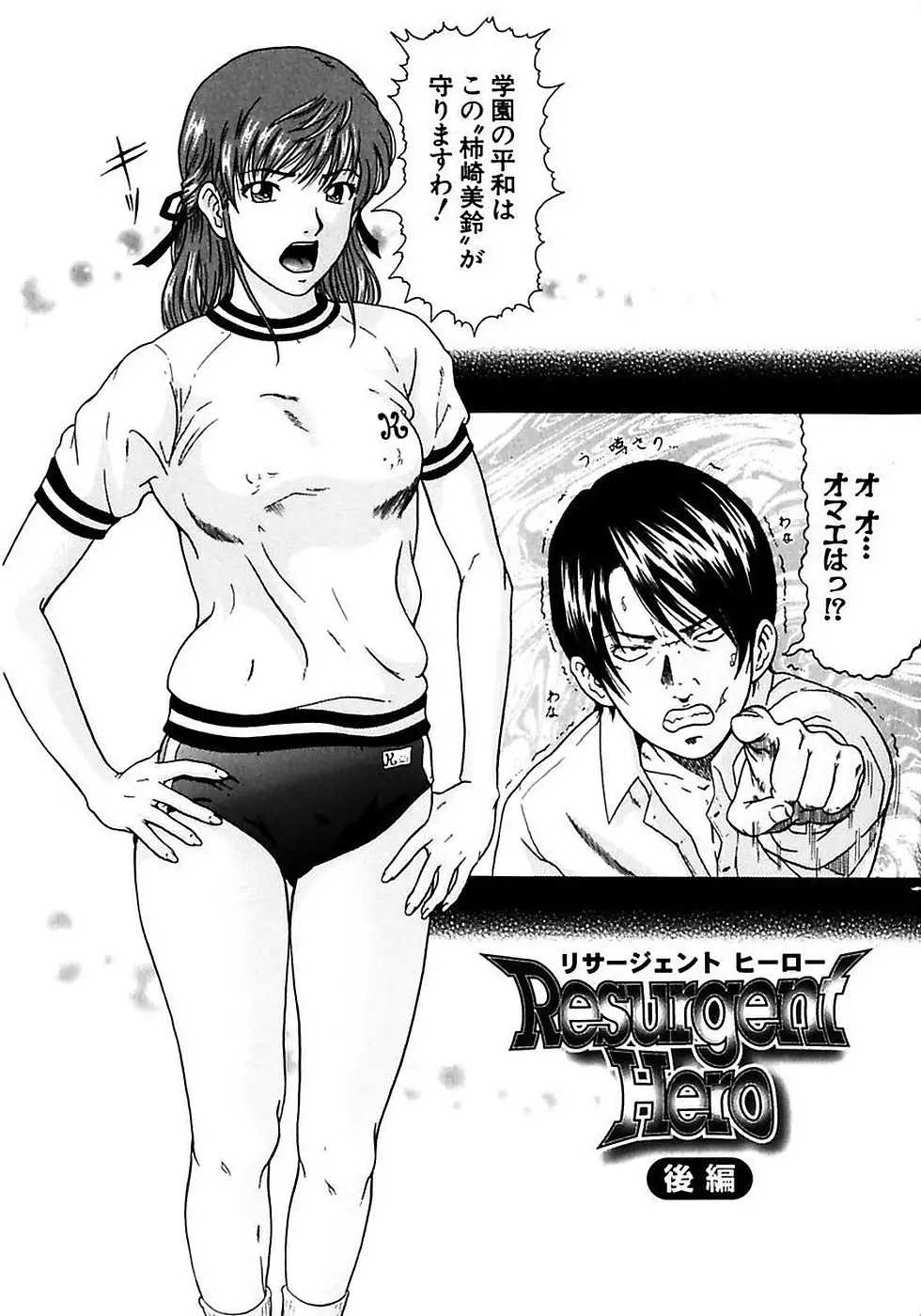 Fuuki Iinchou no Kousoku Ihan