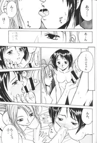 (CR27) [MISS/SAIL (Mugi, Soyosoyo)] LOVE MISSILE (Love Hina)