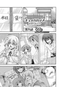 [Anthology] Karyou Sakuragumi Etsu 2012-01 [2011-12-15] [Digital]