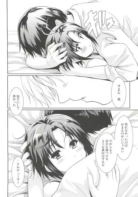 LOVE x Meisou x Namidairo