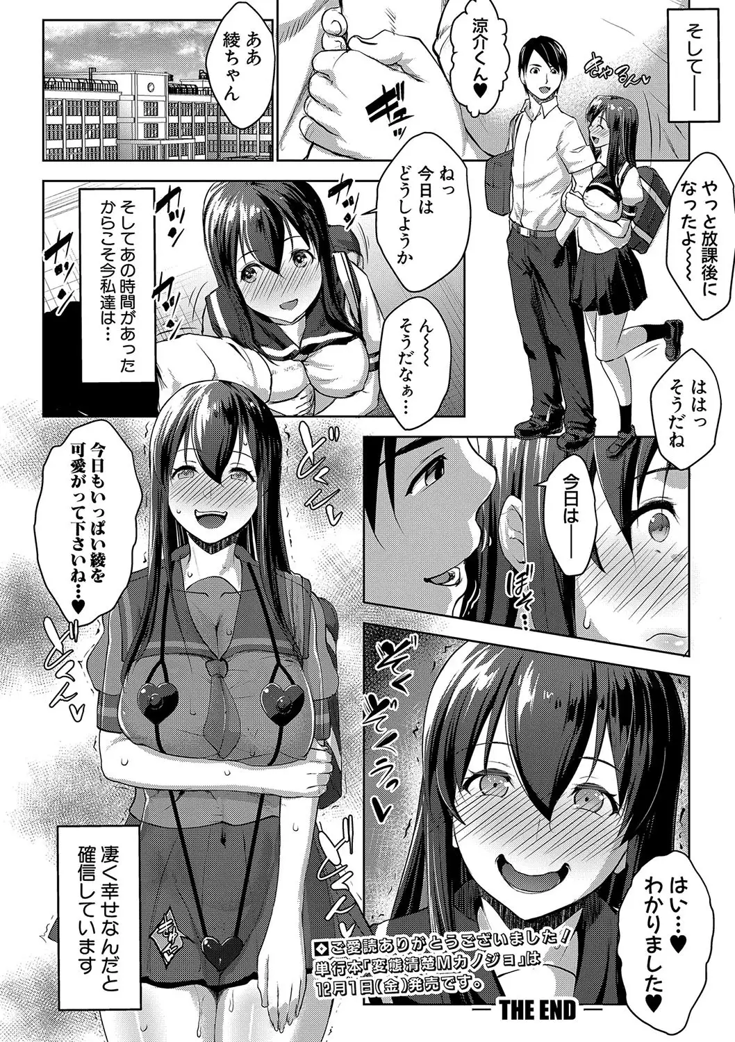 COMIC Shingeki 2018-01
