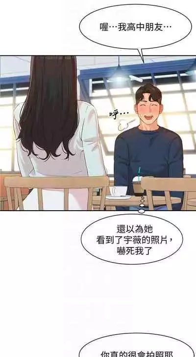 [週六] [husky team & 金老頭] [新作] 女神寫真 1-18 官方中文（連載中）