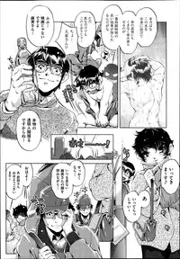 [Ohtori Ryuji] Yah! Toumei Ningen2 Ch.1-5