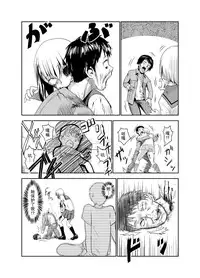 [Wanao] Zombie Ero Manga [Chinese] [不觉晓个人汉化]