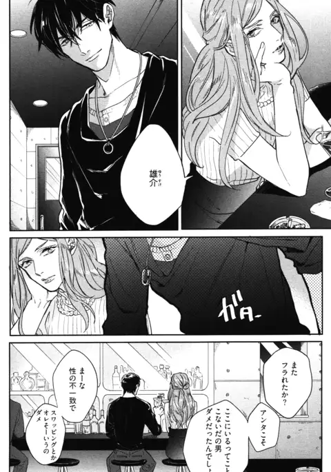 こっちむいて、愛