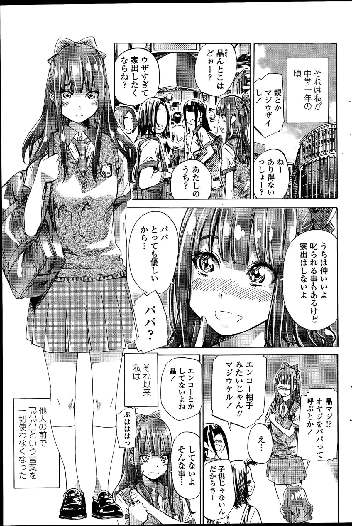 Nadeshiko Hiyori Ch. 1-6