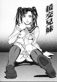 [Takeuchi Reona] Kinshinsoukan shimai