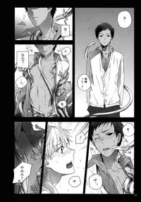 (C87) [QQaid (Nekoyama Kuro)] Jukebox #02 (Kuroko no Basuke)