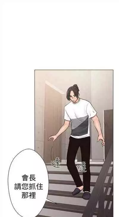 解禁：初始的快感1-103 中文翻译（完结）