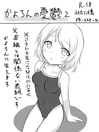 [Master N] Kayo-chin no Yuuutsu (Love Live!) [Chinese] [沒有漢化]