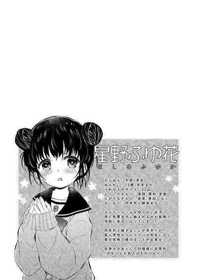 Otona ni Naranai Onnanoko - I hope you will not change.