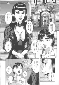 [Cobolt] Dorei Zecchou