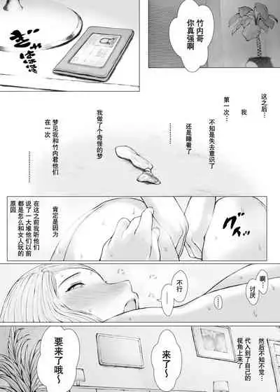 [Pulpo Azone] Hahagui 3 yarichin ryokohen (Part. 2) ~ [Chinese] [含着个人汉化]