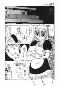 [Umino Yayoi] Ruirui