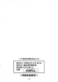 (SC31) [Mouko Mouretsu Hasai Dan (Ryumage)] Ninshin Shinobu Densetsu (2x2 = Shinobuden)