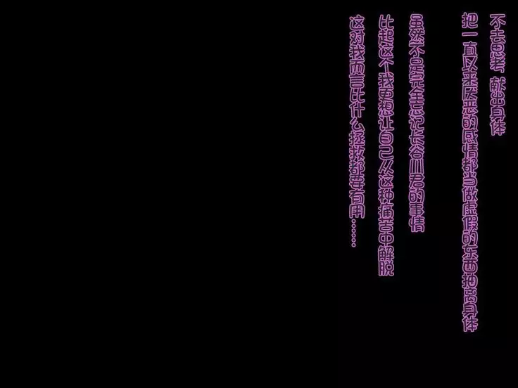 Kanojo ga Charao ni Netorarete Ochiru made