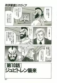 [Watanabe Yoshimasa] Chitsujo Dakkan Geogaia