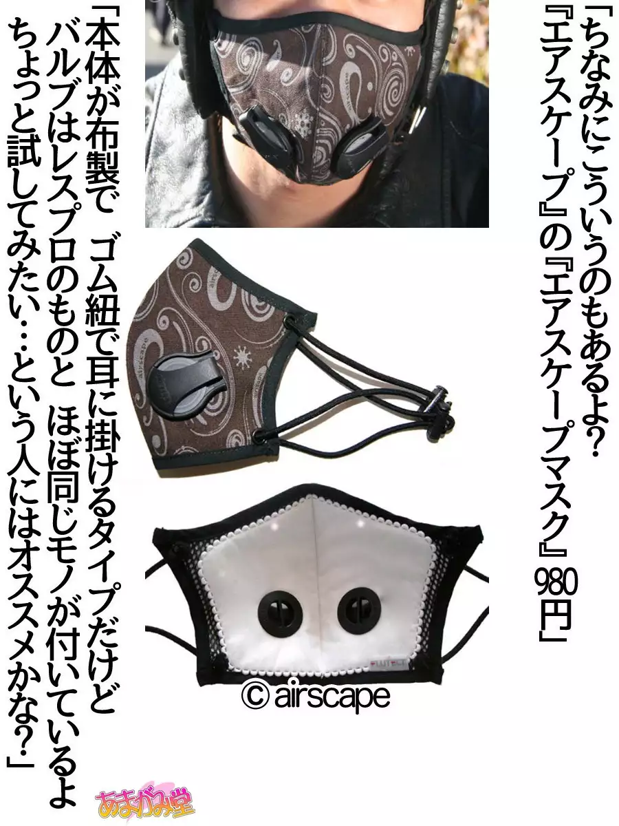 Nanase-chan NTR! Jitensha Diet Hen Ch. 41.3-45