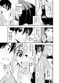 [Ichihara Kazuma] Osananajimi wa Ore Senyou no Seigangu.