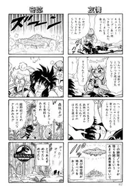 [Yamaguchi Miyuki] Michizure Choujotai