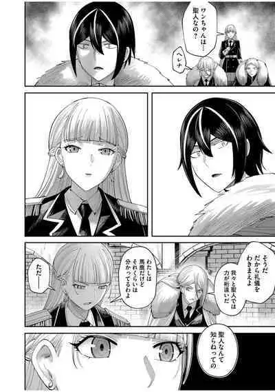 Kichiku Eiyuu Vol.08