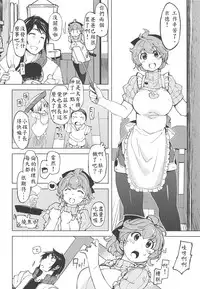 Motto! x2 Onemuri Rune Sensei