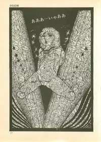 [Uchiyama Aki] Pinapple Princess