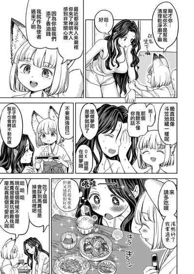 [Ayane] Makikomi (Towako Kyuu) [Chinese] [沒有漢化] [Digital]