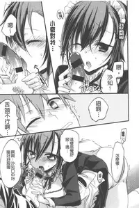 [Vanilla Boh] Love Trap [Chinese]