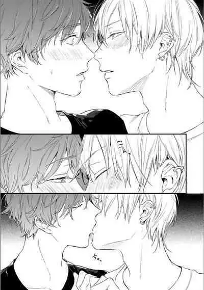 Itsuka Koi ni Naru Made Ge