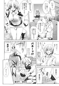 [Lapis Lazuli] Yoridori! Ero Musume