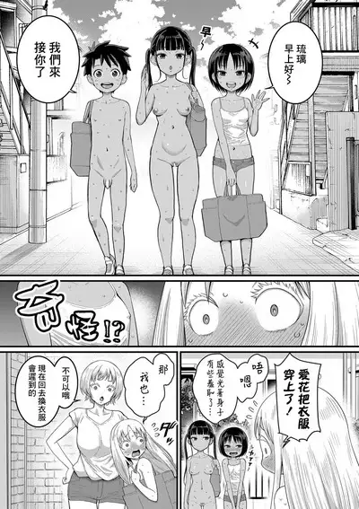 Hadakagurashi | 裸體生活