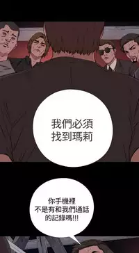 中文韩漫 傀儡玛莉 Ch.01-13 [Chinese]