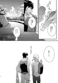 (C84) [PureSlider. (Matsuo)] PURESLIDER. 2011-2012 (Magi: The Labyrinth of Magic)