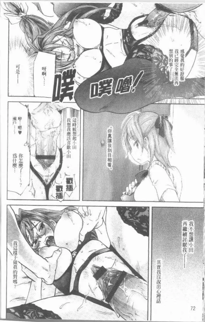 Maigo no Bokura no H ni Tsuite