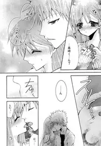 [PEKORA (peko)] Kotoba Sagashi -Kanzenhan- (Bleach)