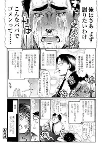 COMIC LO 2013-02 Vol. 107