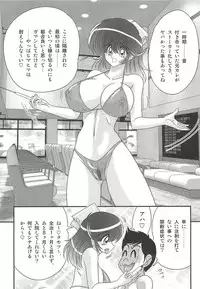 [Kamitou Masaki] Nurse Asami no Innai Kansen