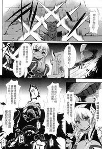 [Takayuki Hiyori] Aiyoku Gensou no Kai ~Cthulhu Pregnant~ | 愛欲幻想之怪 -克蘇魯- [Chinese]