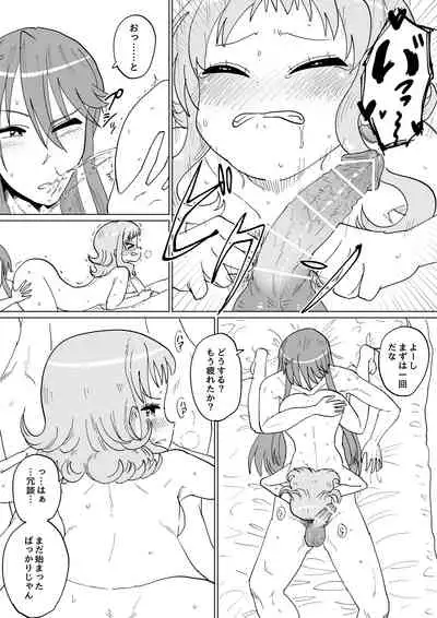 Gaku Gumi Vocaloid Manga R Special