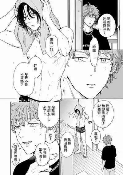 fairplay fairlover 01