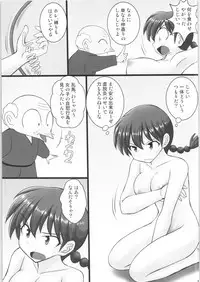 Ore wa Otoko daa Bangaihen