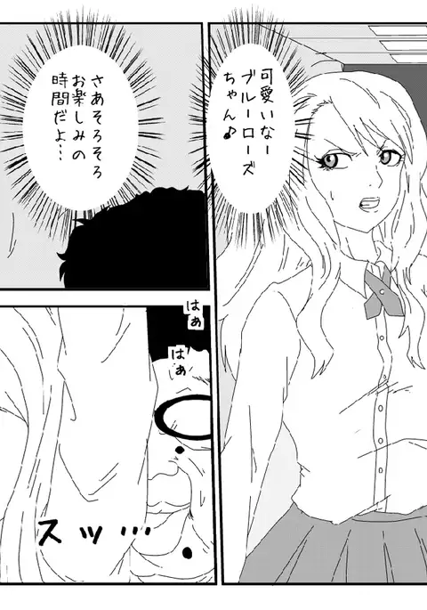 Sennou Kyouiku Shitsu ~ Blue se Hen ~