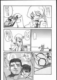 (C69) [OVACAS (Hirokawa Kouichirou)] 1-NEN C-GUMI MAHOGUMI (Pani Poni)