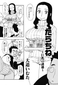 [Anthology] Geki Yaba Vol.2 - Nama wa Dame yo