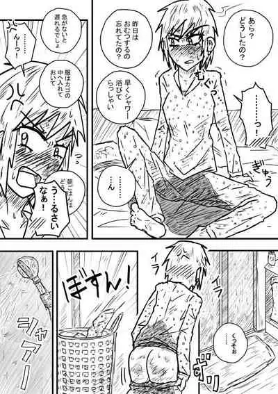 [Kisetsu no Tawamure] Sosou Furyou