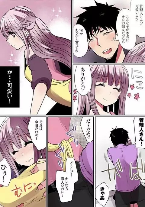 Motto Ikenai Mansion no Ura Jijou 01-10