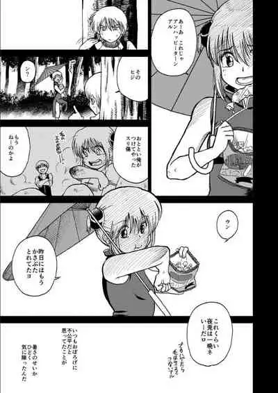 OkiKagu Dekikon Tenmatsuki Sekinin Torutte Hontou desu ka!? Soushuuhen+α