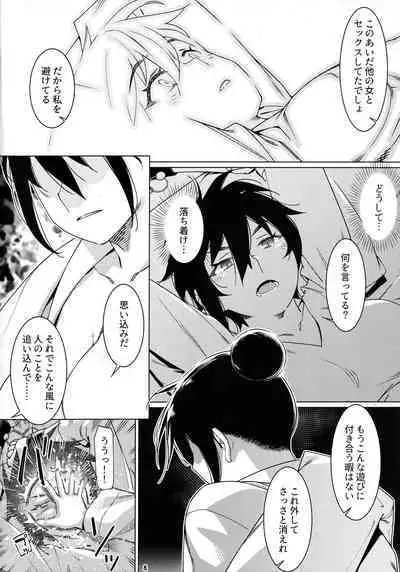 (COMITIA142) [Otonano Omochiya (Hirokawa)] Otonano Omochiya 19